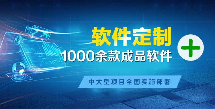 平昌管理系统软件软件开发